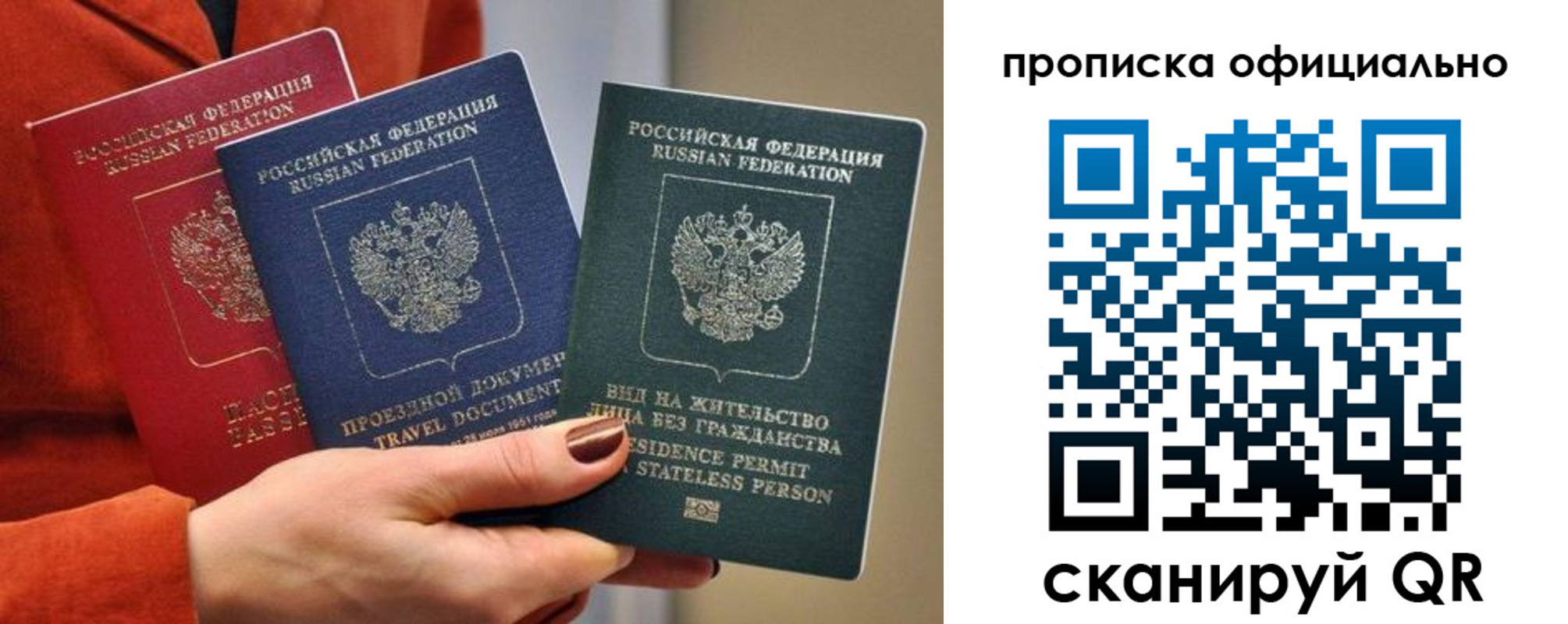 прописка гарантия в Новоуральске
