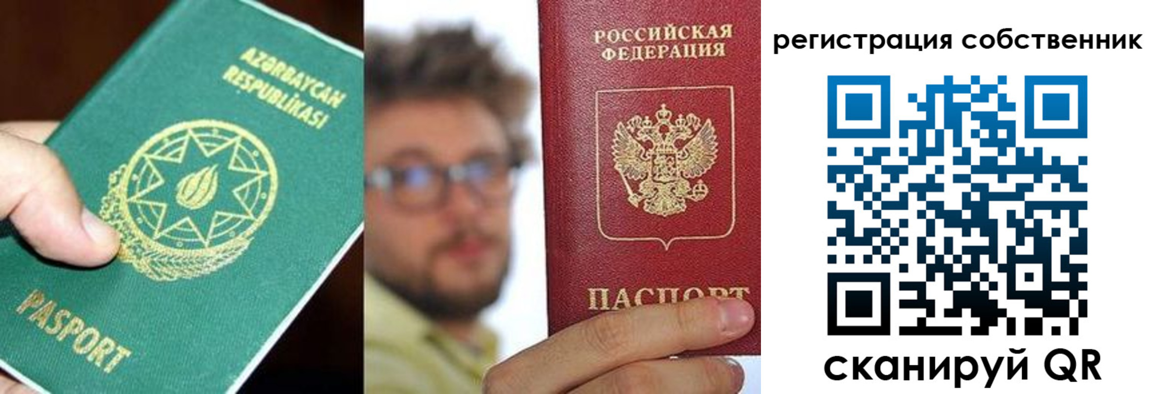 временная регистрация для всех в Новоуральске