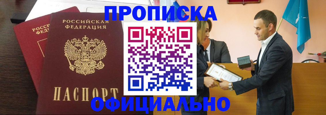 прописка паспорт в Новоуральске