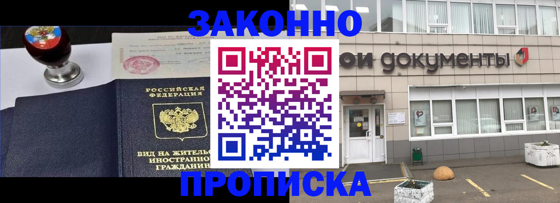 временная регистрация для школы в Новоуральске