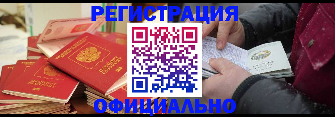 временная регистрация собственник в Новоуральске