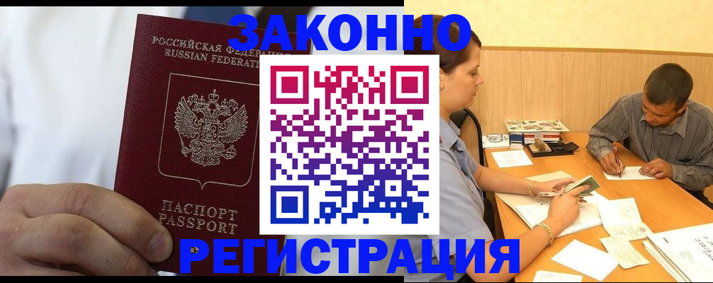 временная регистрация гарантия в Новоуральске