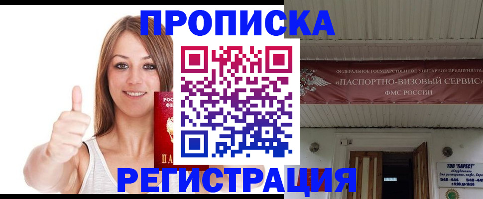 прописка ребенка в Новоуральске