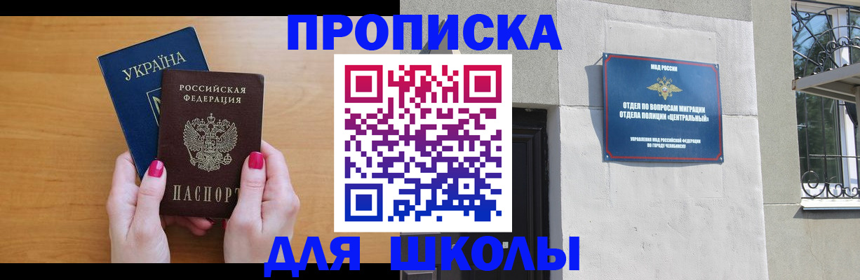 прописка для кредита в Новоуральске